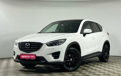 Mazda CX-5 II, 2015 год, 2 149 200 рублей, 1 фотография