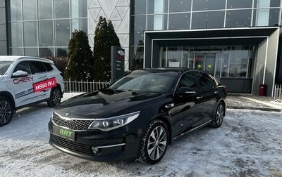 KIA Optima IV, 2018 год, 1 649 000 рублей, 1 фотография