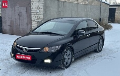 Honda Civic VIII, 2008 год, 950 000 рублей, 1 фотография