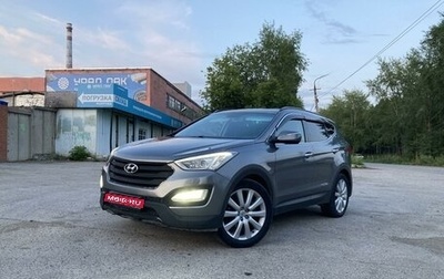 Hyundai Santa Fe III рестайлинг, 2012 год, 1 680 000 рублей, 1 фотография