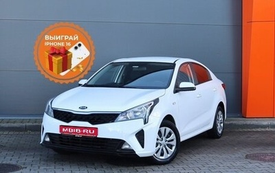 KIA Rio IV, 2021 год, 1 699 000 рублей, 1 фотография