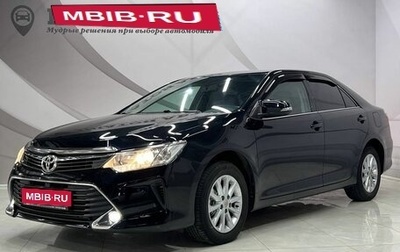 Toyota Camry, 2017 год, 2 080 000 рублей, 1 фотография