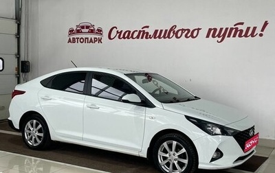 Hyundai Solaris II рестайлинг, 2020 год, 1 699 000 рублей, 1 фотография