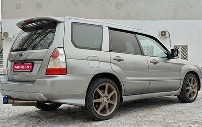 Subaru Forester, 2007 год, 897 700 рублей, 1 фотография