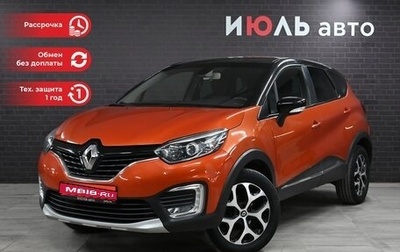 Renault Kaptur I рестайлинг, 2017 год, 1 250 000 рублей, 1 фотография