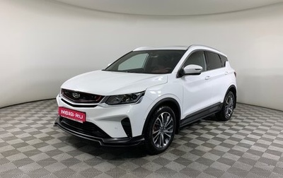 Geely Coolray I, 2020 год, 1 800 000 рублей, 1 фотография