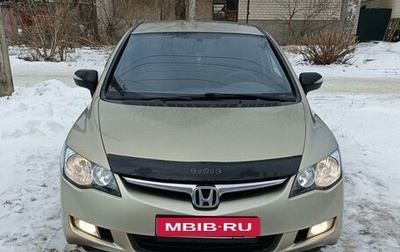 Honda Civic VIII, 2007 год, 1 фотография