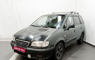 Hyundai Trajet I рестайлинг, 2007 год, 545 000 рублей, 1 фотография