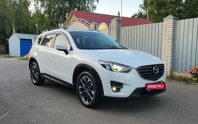 Mazda CX-5 II, 2016 год, 2 310 000 рублей, 1 фотография