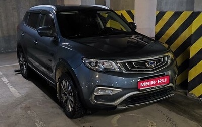 Geely Atlas I, 2020 год, 2 750 000 рублей, 1 фотография