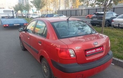 KIA Rio II, 2006 год, 389 000 рублей, 1 фотография