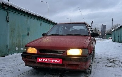 Mazda 323, 1992 год, 160 000 рублей, 1 фотография