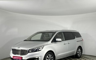 KIA Carnival III, 2015 год, 2 270 000 рублей, 1 фотография