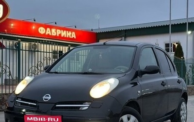 Nissan Micra III, 2007 год, 610 000 рублей, 1 фотография