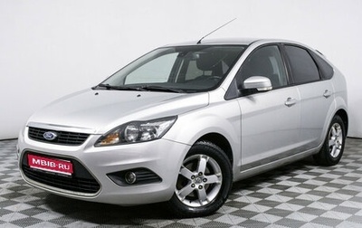 Ford Focus II рестайлинг, 2011 год, 724 000 рублей, 1 фотография