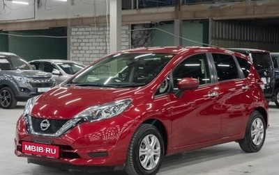 Nissan Note II рестайлинг, 2017 год, 1 250 000 рублей, 1 фотография