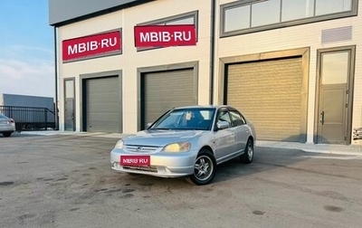 Honda Civic Ferio III, 2001 год, 409 000 рублей, 1 фотография