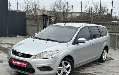 Ford Focus II рестайлинг, 2008 год, 720 000 рублей, 1 фотография