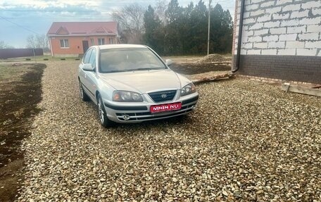 Hyundai Elantra III, 2004 год, 485 000 рублей, 1 фотография