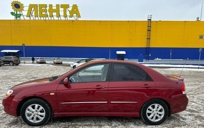 KIA Cerato I, 2008 год, 590 000 рублей, 1 фотография