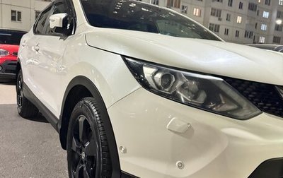 Nissan Qashqai, 2014 год, 1 850 000 рублей, 1 фотография