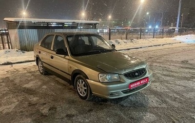 Hyundai Accent II, 2005 год, 250 000 рублей, 1 фотография