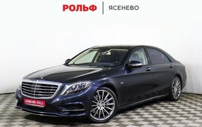 Mercedes-Benz S-Класс, 2014 год, 4 498 000 рублей, 1 фотография