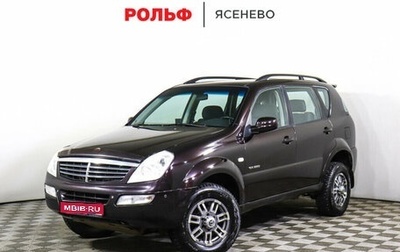 SsangYong Rexton III, 2007 год, 848 000 рублей, 1 фотография