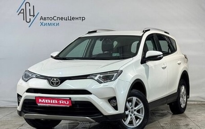 Toyota RAV4, 2017 год, 2 599 800 рублей, 1 фотография