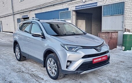 Toyota RAV4, 2015 год, 2 457 000 рублей, 1 фотография