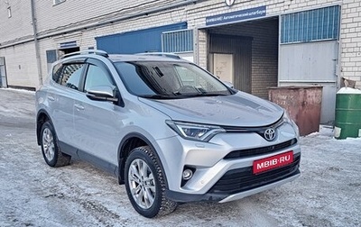 Toyota RAV4, 2015 год, 2 457 000 рублей, 1 фотография