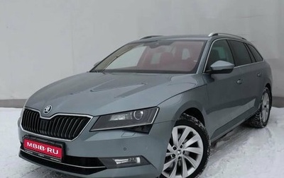 Skoda Superb III рестайлинг, 2018 год, 3 129 000 рублей, 1 фотография