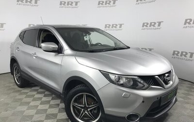 Nissan Qashqai, 2014 год, 1 469 000 рублей, 1 фотография