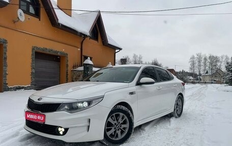 KIA Optima IV, 2017 год, 2 070 000 рублей, 1 фотография