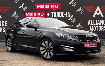 KIA Optima III, 2013 год, 1 370 000 рублей, 1 фотография