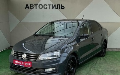 Volkswagen Polo VI (EU Market), 2018 год, 1 050 000 рублей, 1 фотография