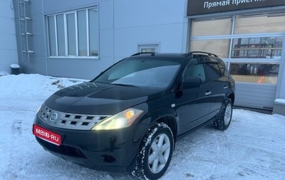 Nissan Murano, 2006 год, 599 000 рублей, 1 фотография