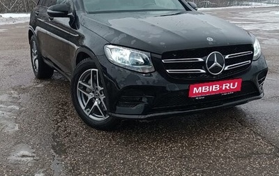 Mercedes-Benz GLC, 2018 год, 3 200 000 рублей, 1 фотография