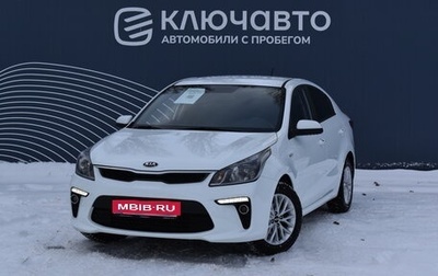 KIA Rio IV, 2019 год, 1 400 000 рублей, 1 фотография