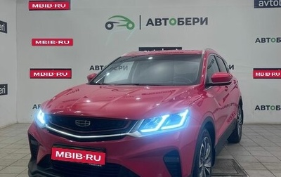 Geely Coolray I, 2020 год, 1 764 000 рублей, 1 фотография