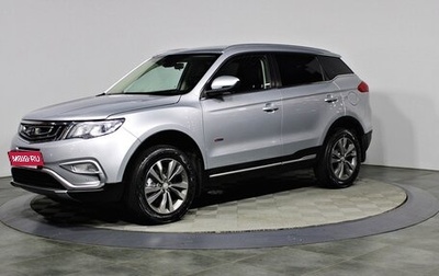 Geely Atlas I, 2020 год, 1 697 000 рублей, 1 фотография