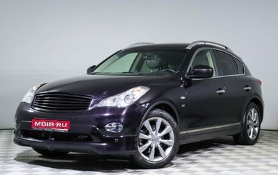 Infiniti QX50 I рестайлинг, 2015 год, 1 940 000 рублей, 1 фотография