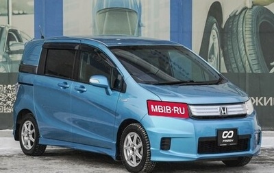 Honda Freed I, 2012 год, 1 299 000 рублей, 1 фотография