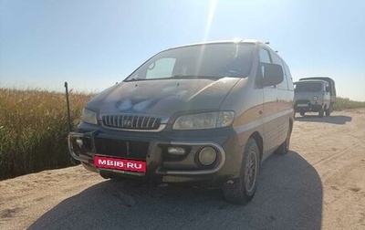 Hyundai Starex I рестайлинг, 2000 год, 620 000 рублей, 1 фотография