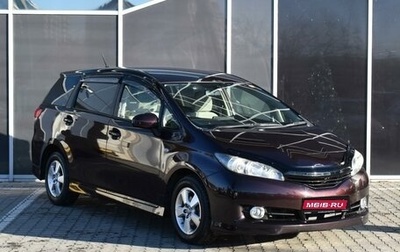 Toyota Wish II, 2011 год, 1 540 000 рублей, 1 фотография