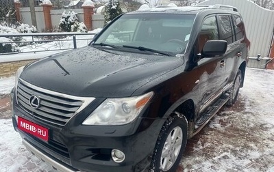 Lexus LX III, 2011 год, 4 000 000 рублей, 1 фотография