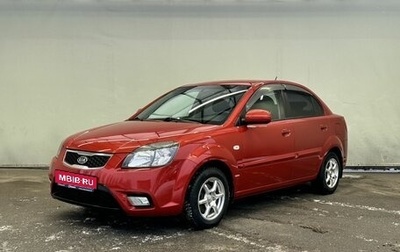 KIA Rio II, 2011 год, 550 000 рублей, 1 фотография