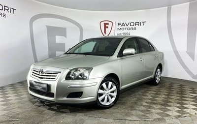 Toyota Avensis III рестайлинг, 2008 год, 990 000 рублей, 1 фотография