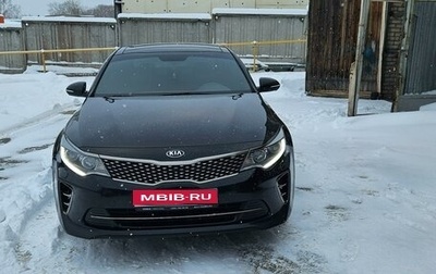 KIA Optima IV, 2017 год, 2 150 000 рублей, 1 фотография