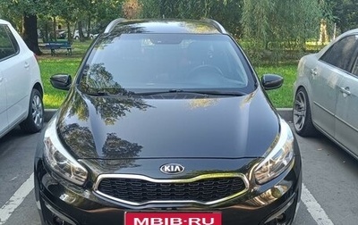 KIA cee'd III, 2017 год, 1 450 000 рублей, 1 фотография